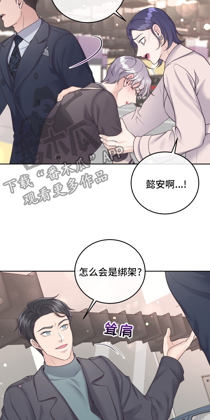 第54章：欧米伽18