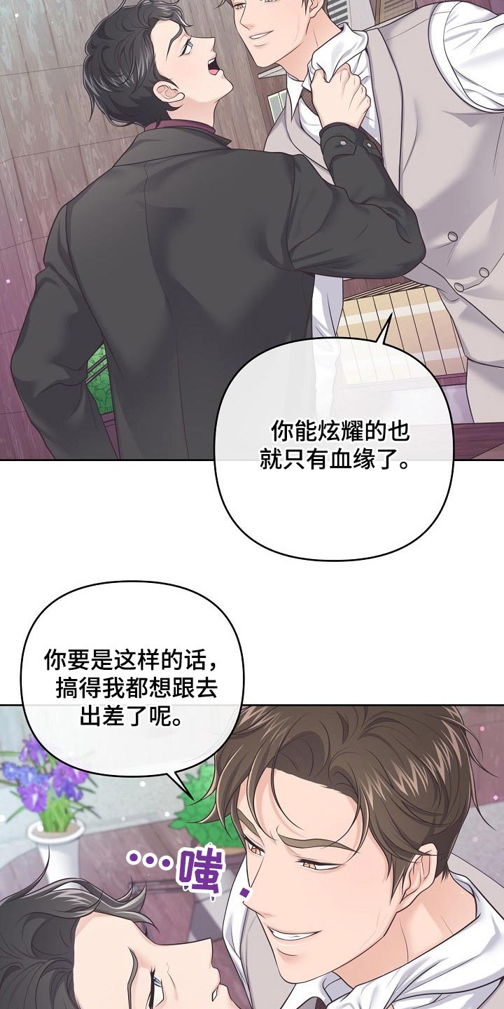 第93章：【第二季】找我10