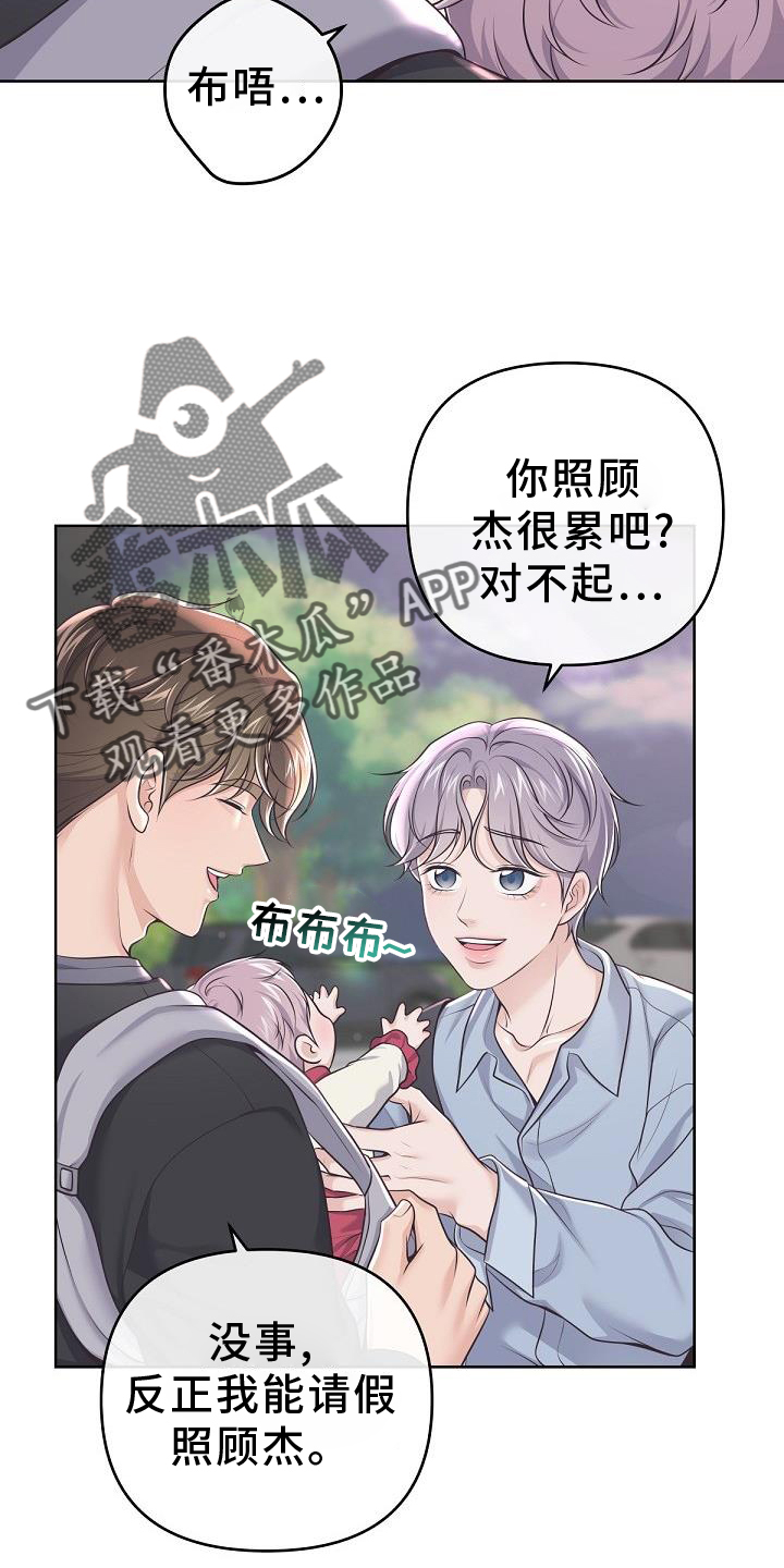 第157章：【番外】束缚1