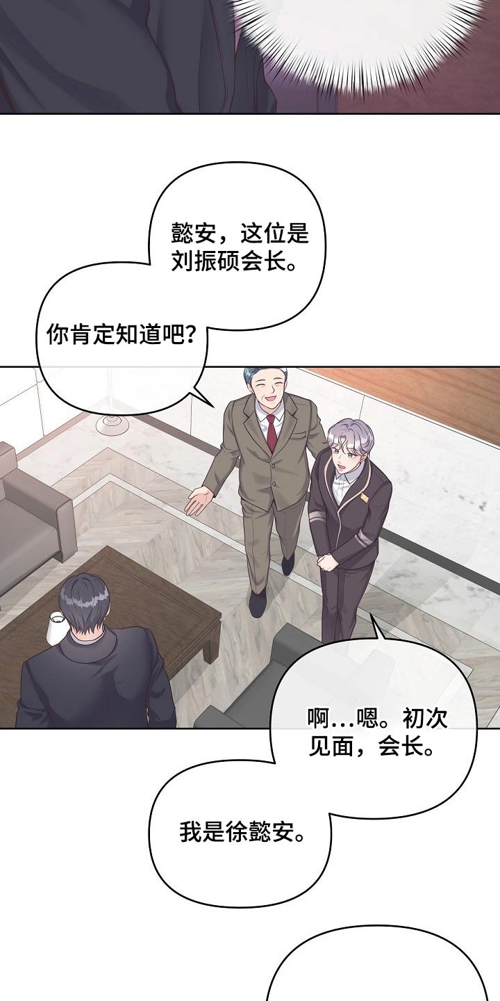 第93章：【第二季】找我20