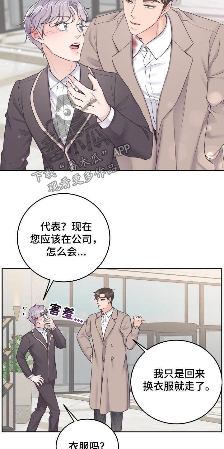 第41章：生病2