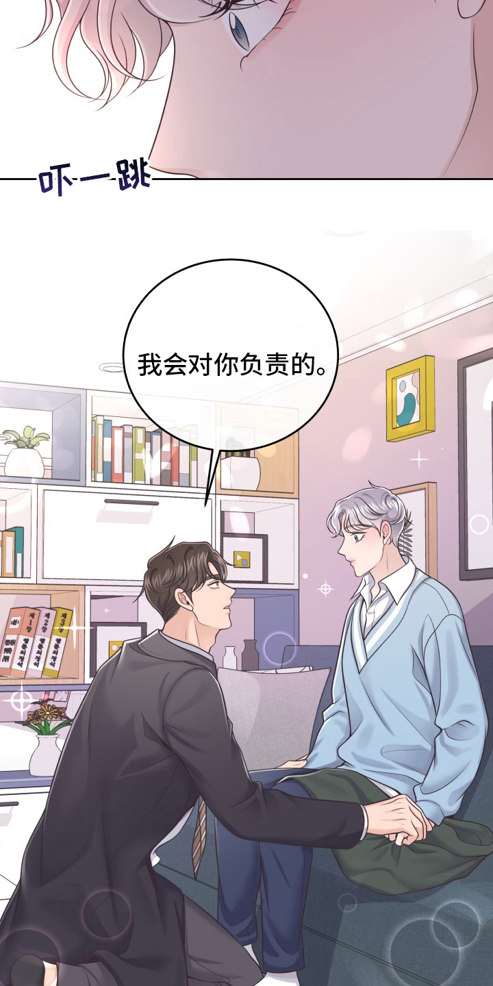 第61章：【第一季完结】负责21