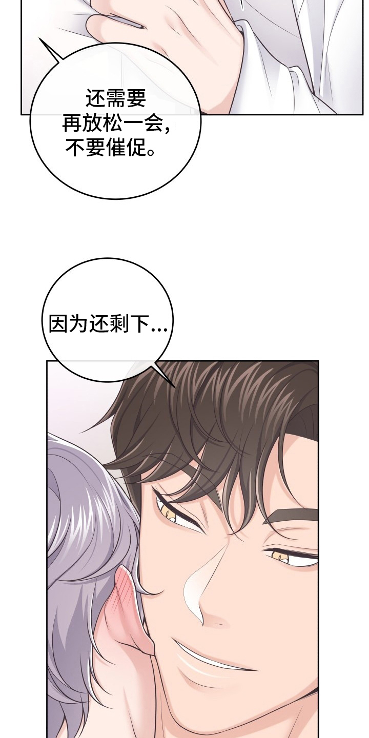 第51章：居心不良7