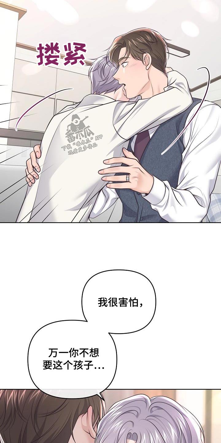第147章：【番外】我是担心18