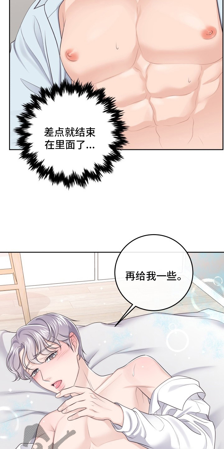 第59章：为什么瞒着我1