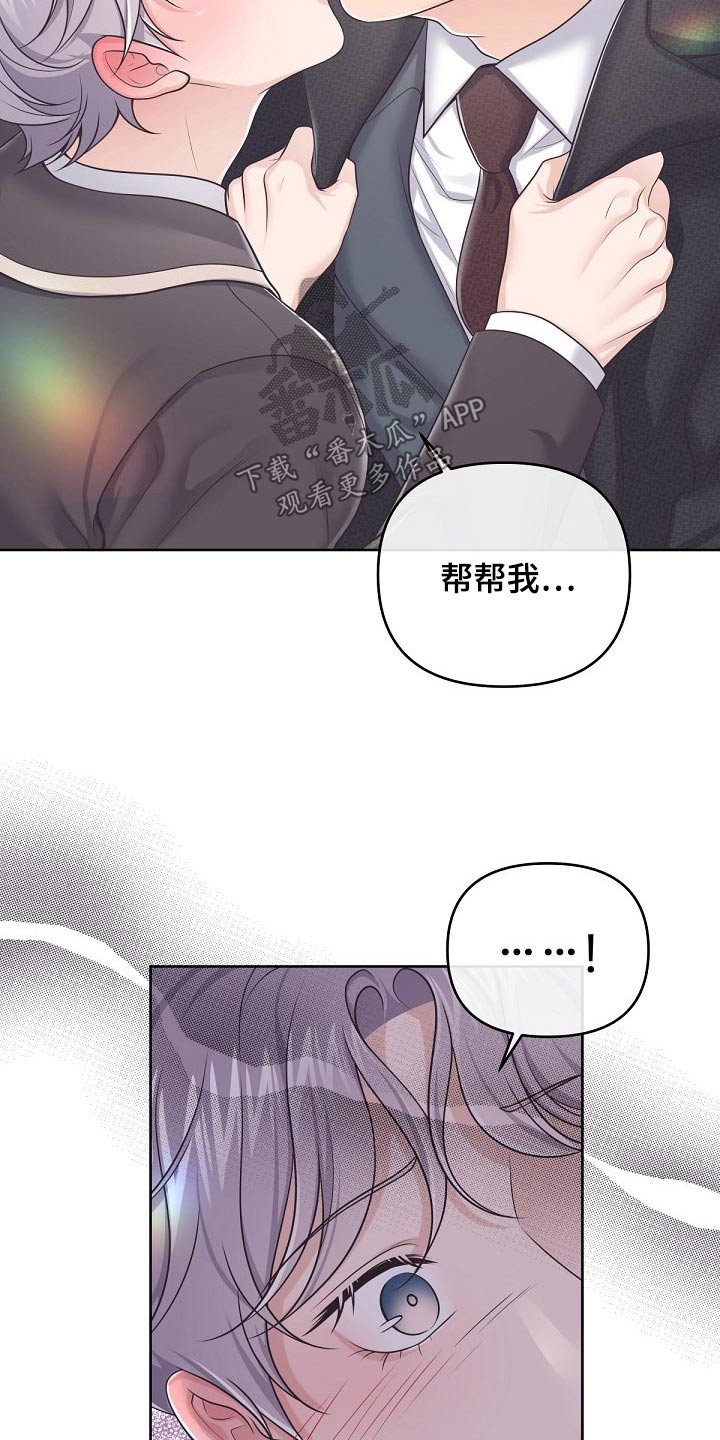 第92章：【第二季】压制17