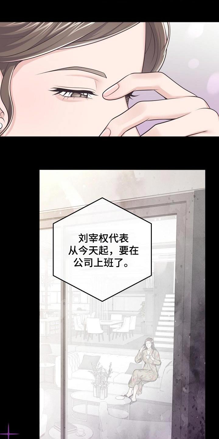 第128章：【第二季】曝光6