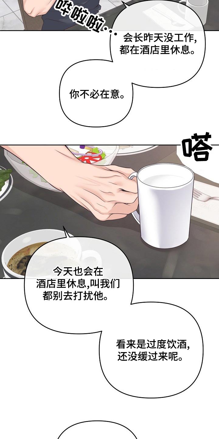 第107章：【第二季】重要的话11