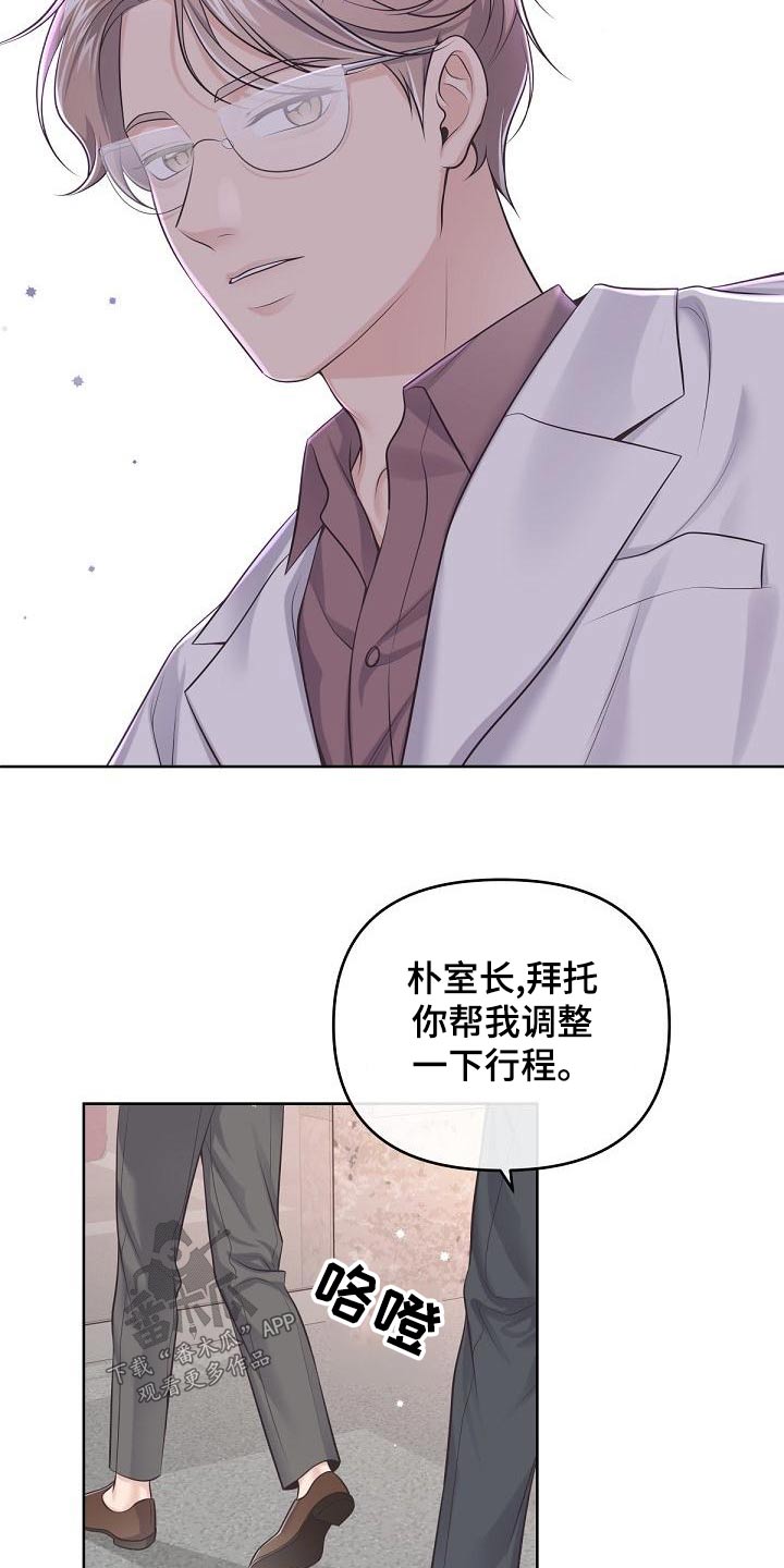 第123章：【第二季】流产9