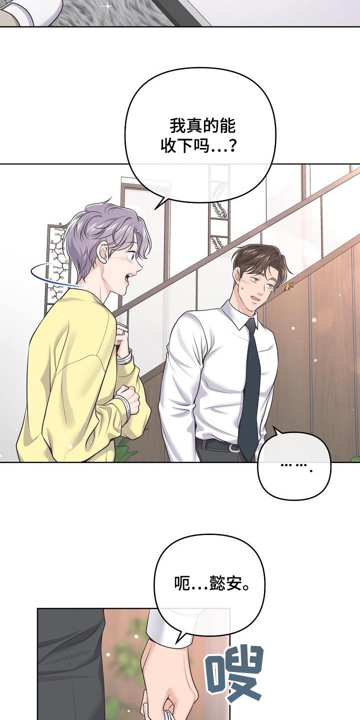 第150章：【番外】很幸福2
