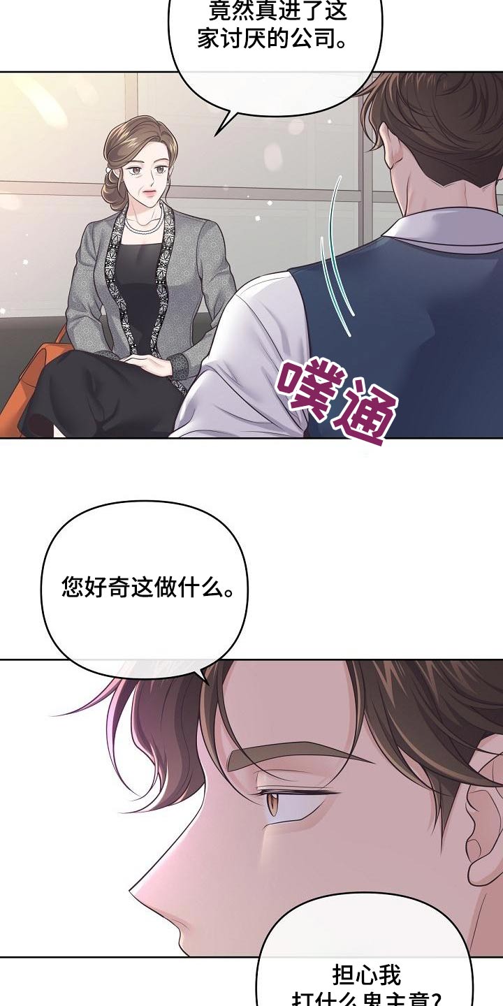 第117章：【第二季】母亲13