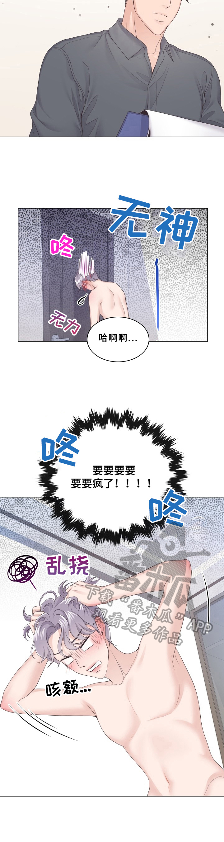 第12章：谎言2