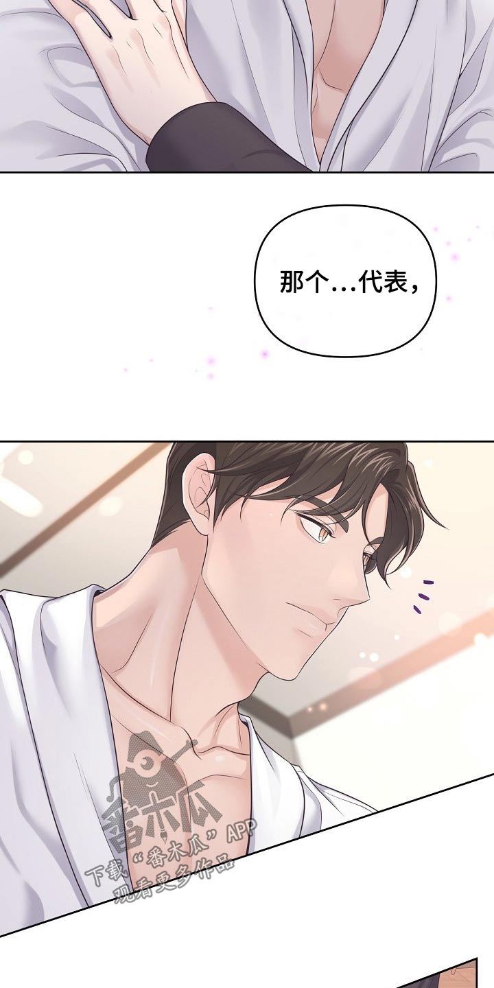 第65章：【第二季】来我家吗？19