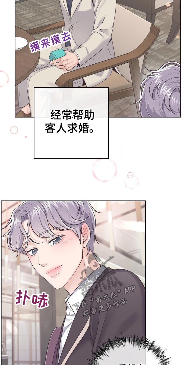 第64章：【第二季】果断拒绝1