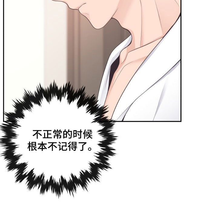 第36章：弥补5