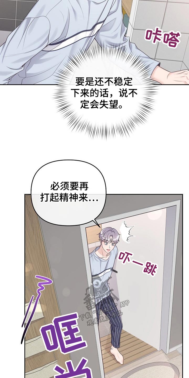 第67章：【第二季】老实呆着11