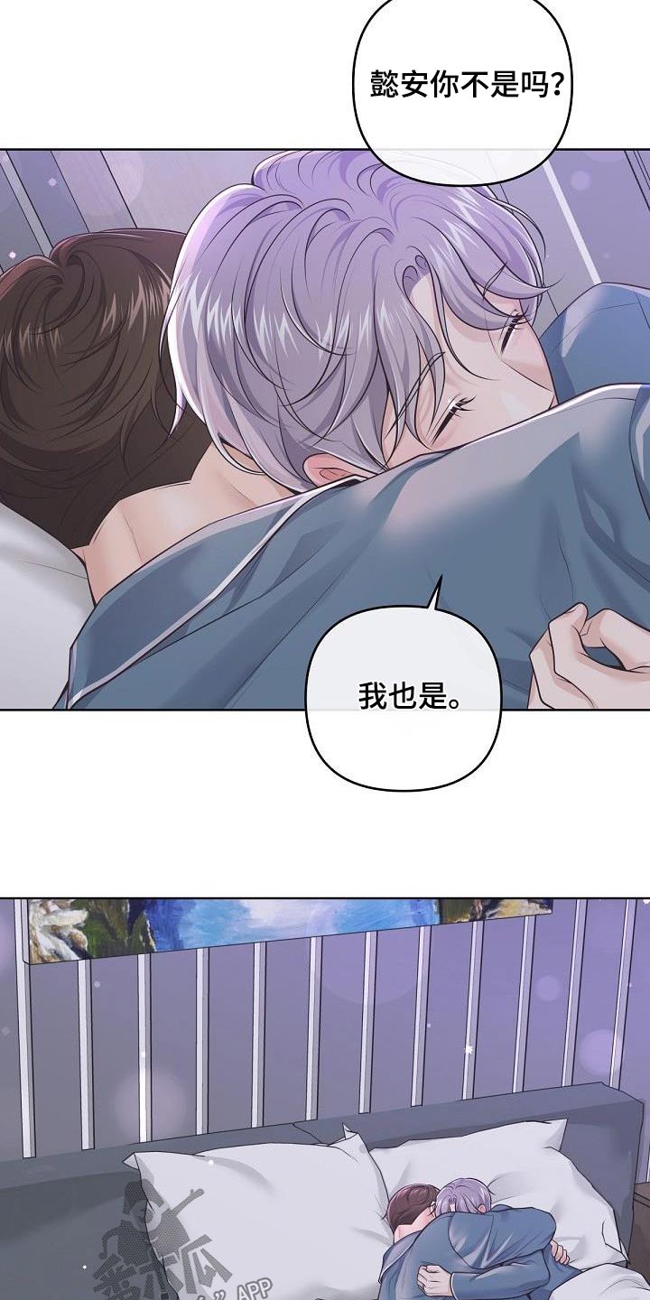 第133章：【番外】开始工作6