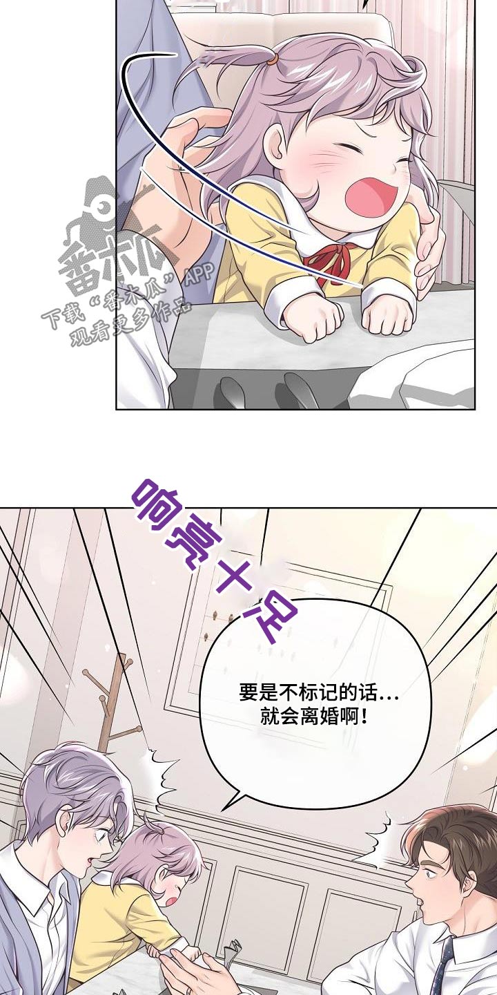 第159章：【番外】标记18