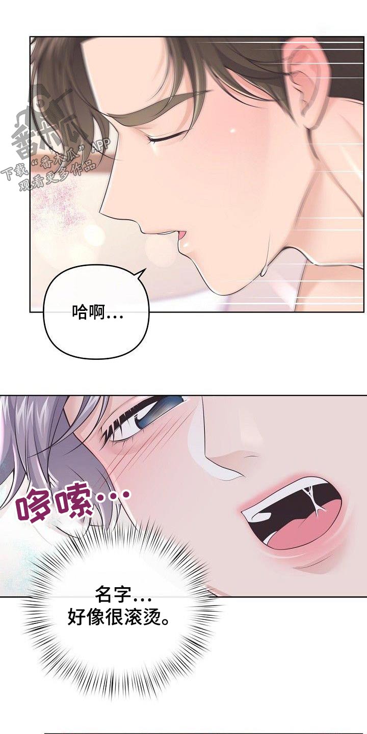 第139章：【番外】太美了7