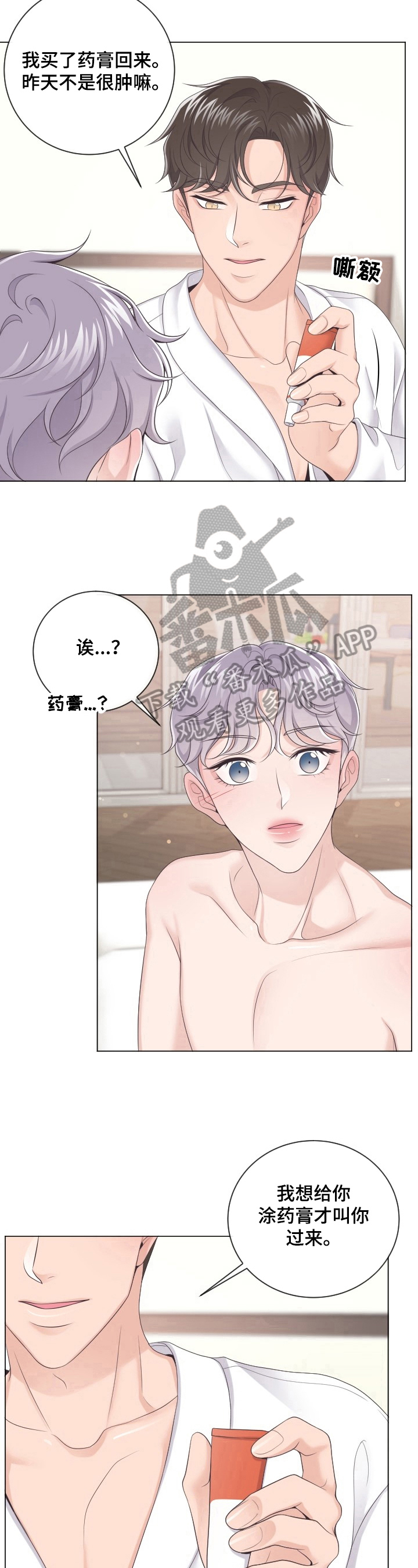 第25章：期待7