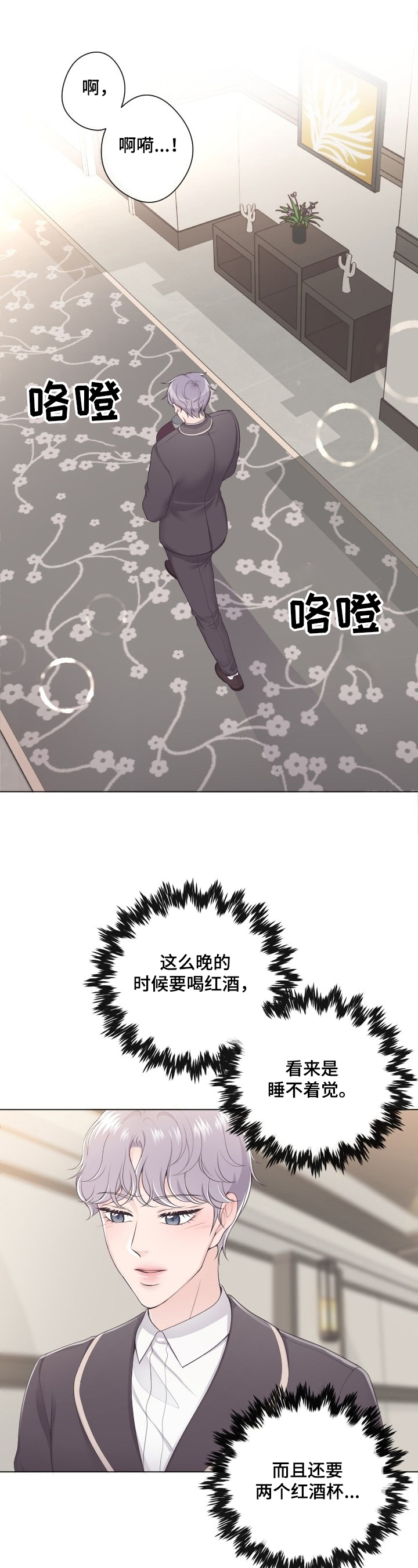 第1章：撞见0