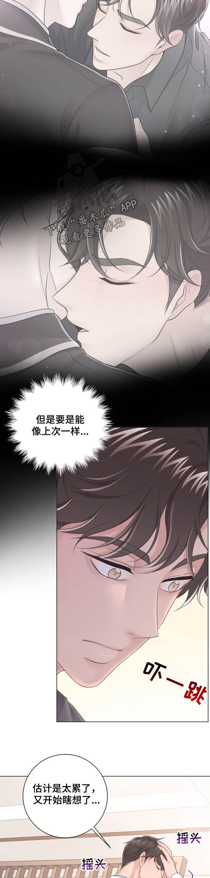 第29章：真丢脸7