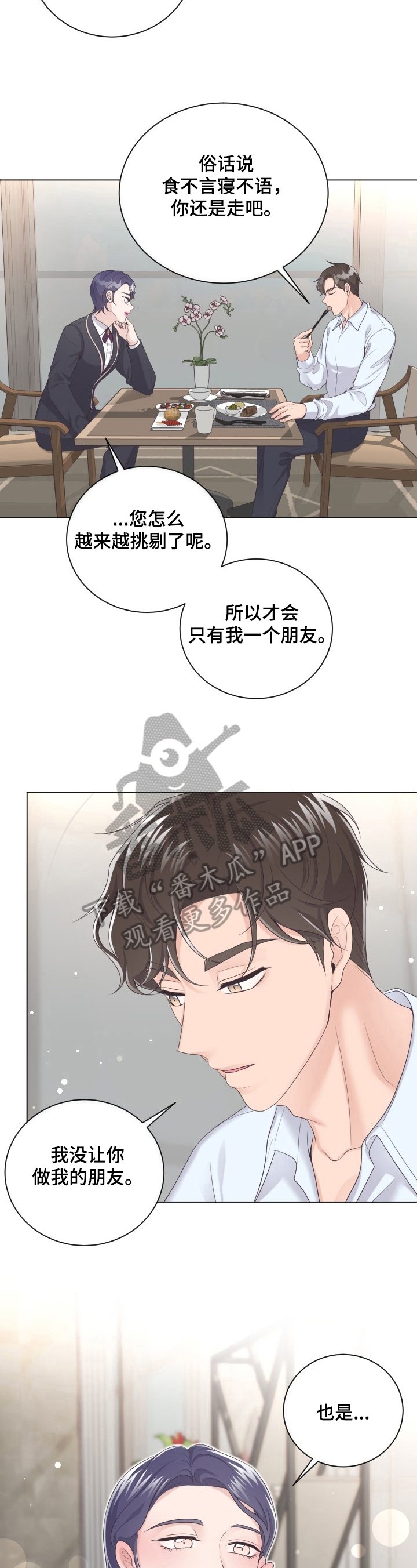 第23章：惊吓2