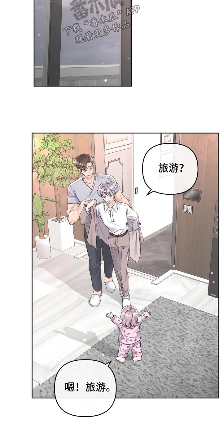 第163章：【番外】旅游7