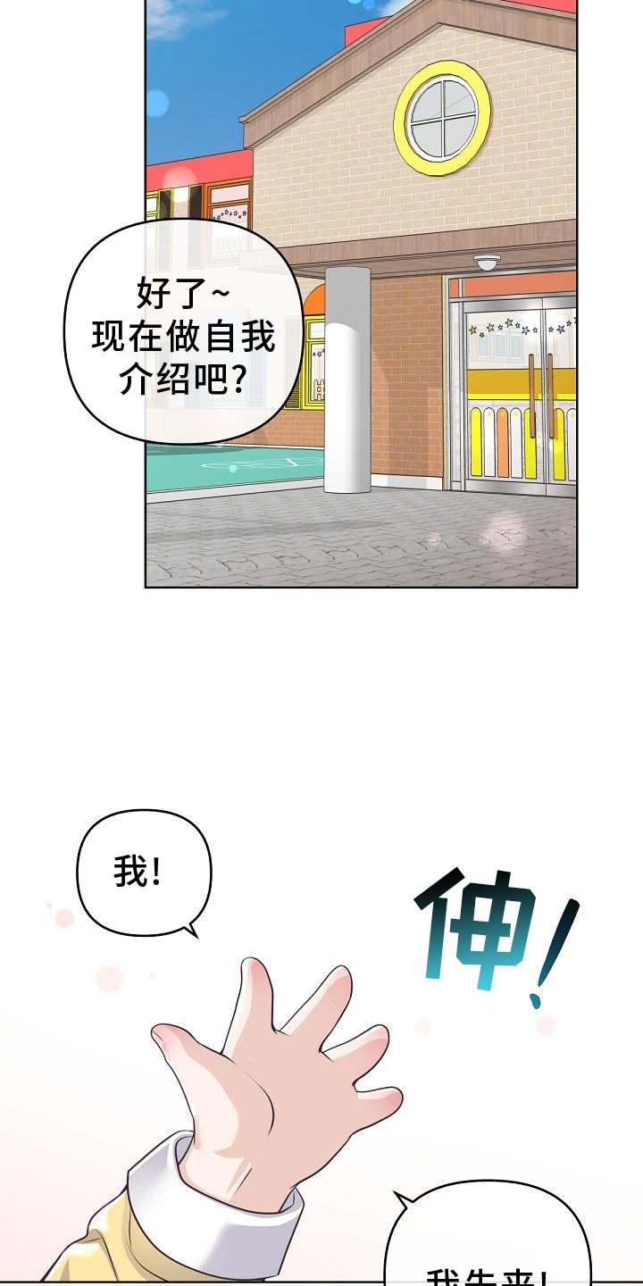 第158章：【番外】长大20