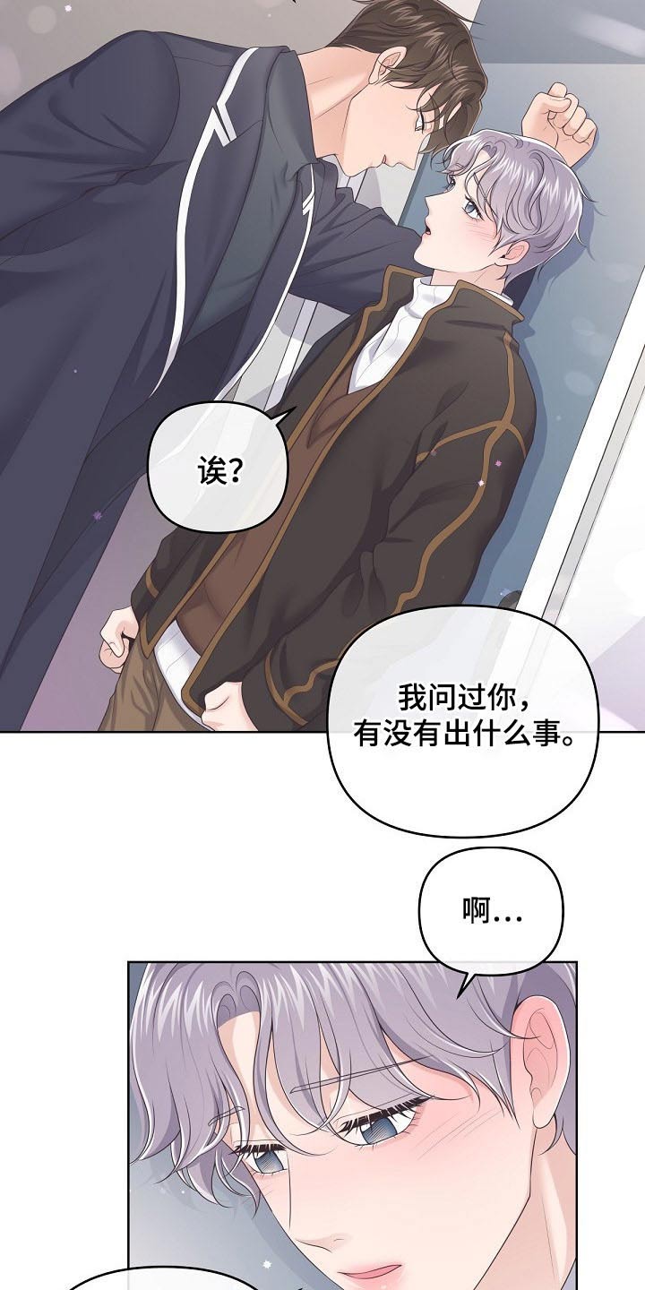 第72章：【第二季】担心你1