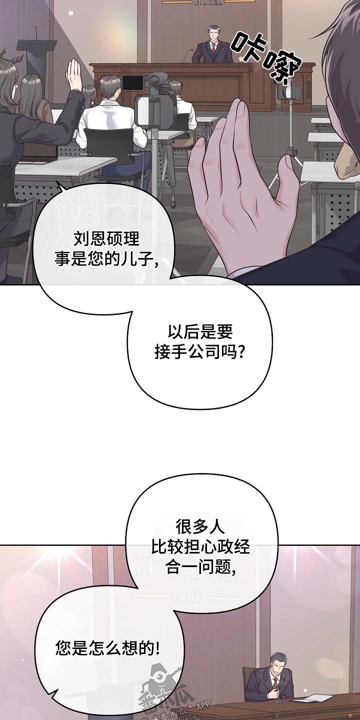 第126章：【第二季】新闻7