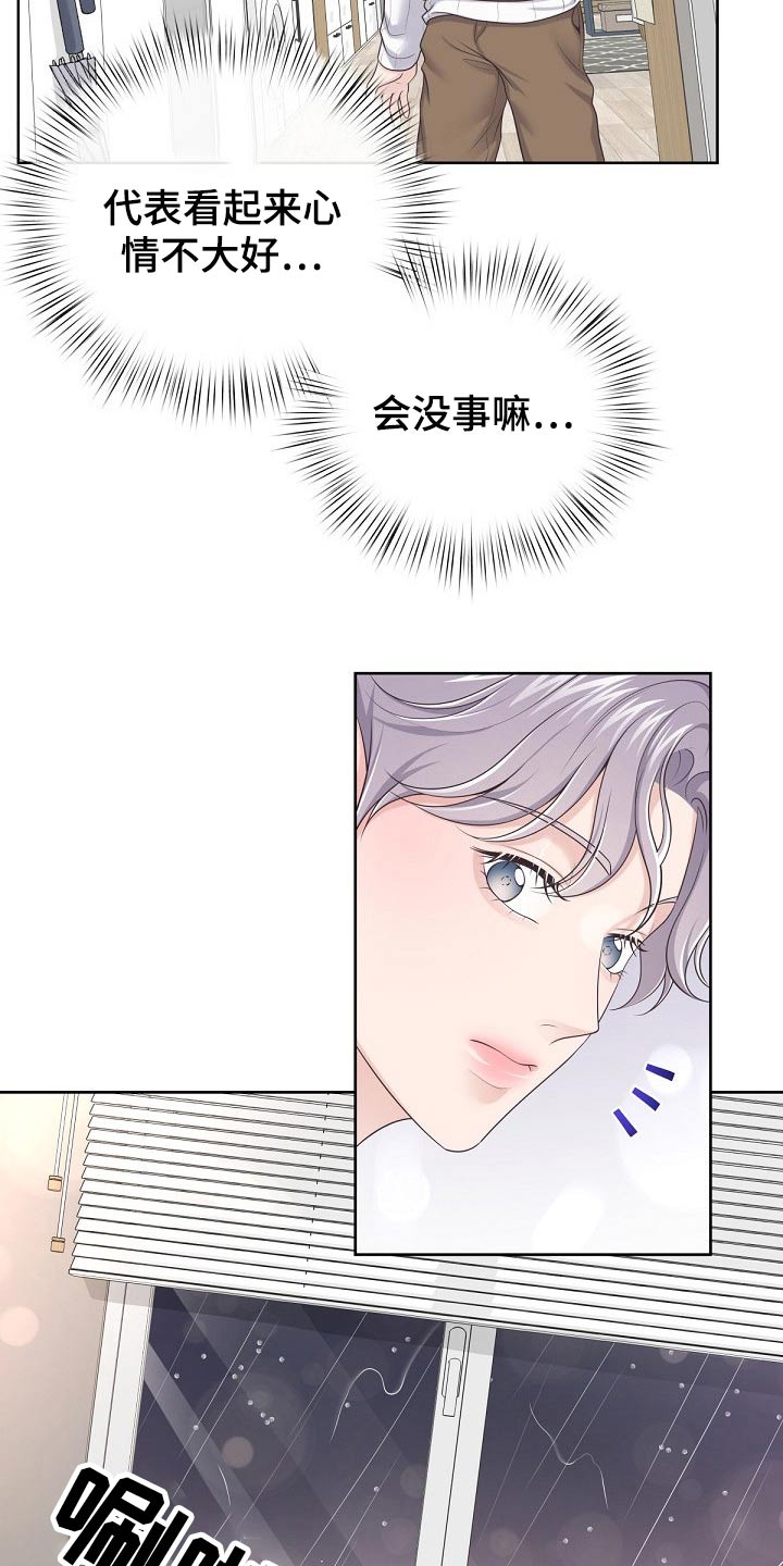 第75章：【第二季】谢谢你15