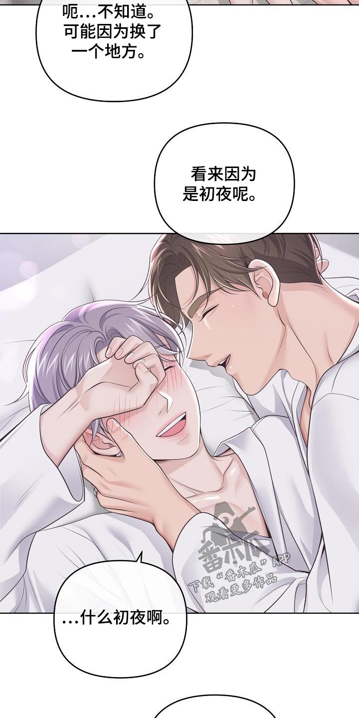 第164章：【番外】惊喜23