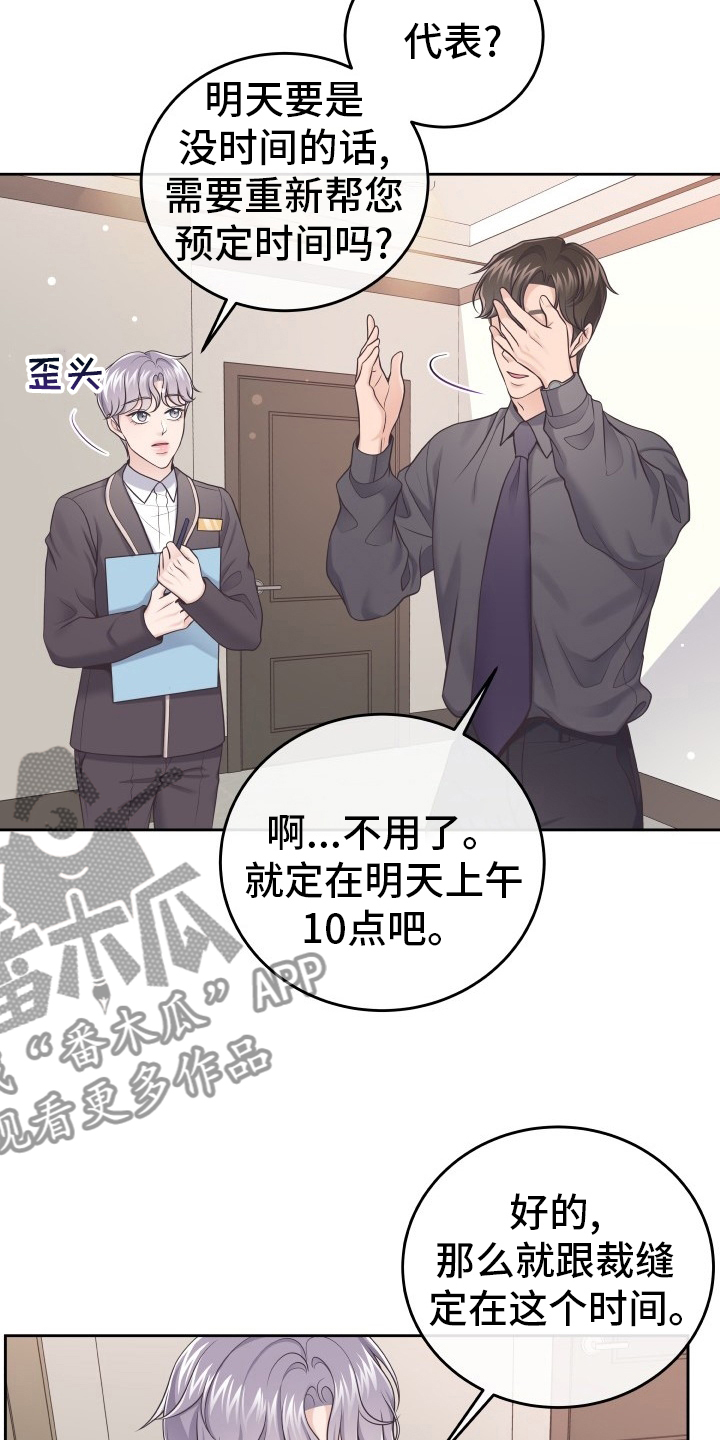 第44章：不记得了7