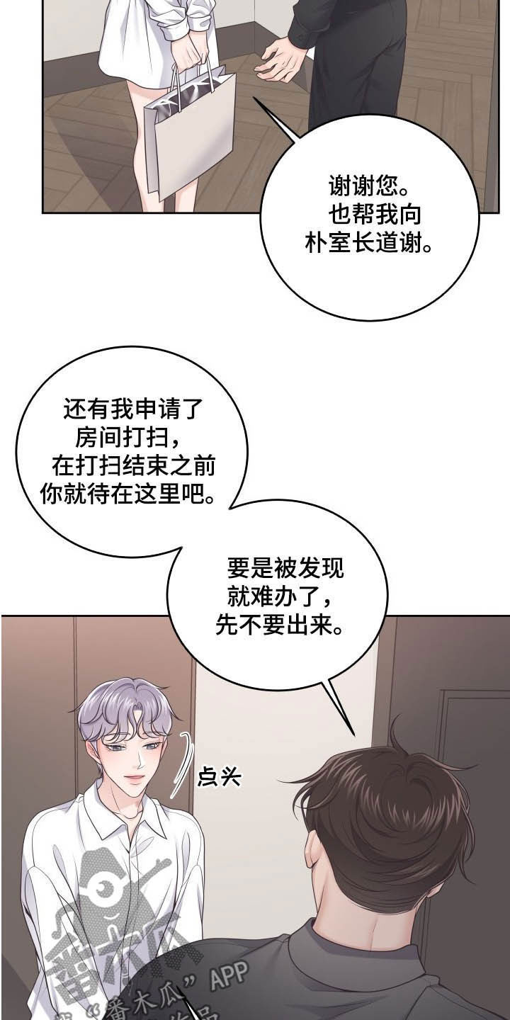 第39章：恋人1