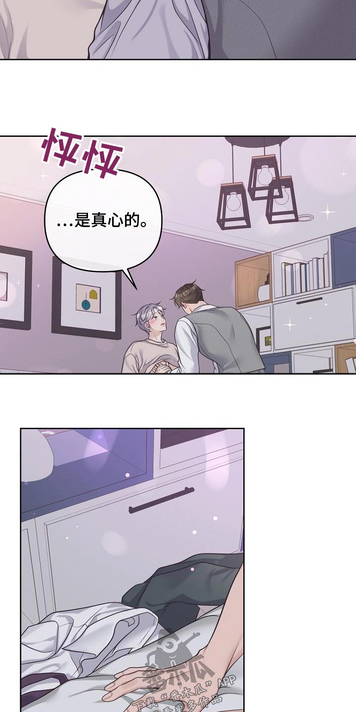 第113章：【第二季】激动11