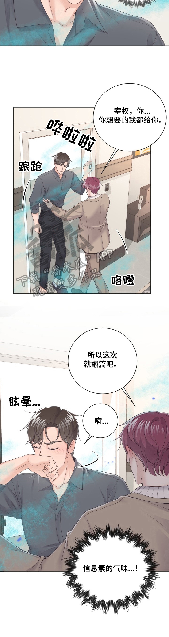 第14章：阻止6