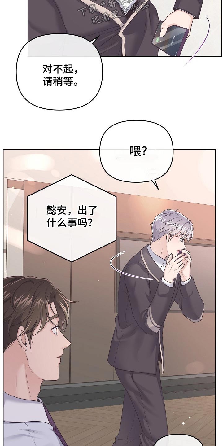 第87章：【第二季】有必要1