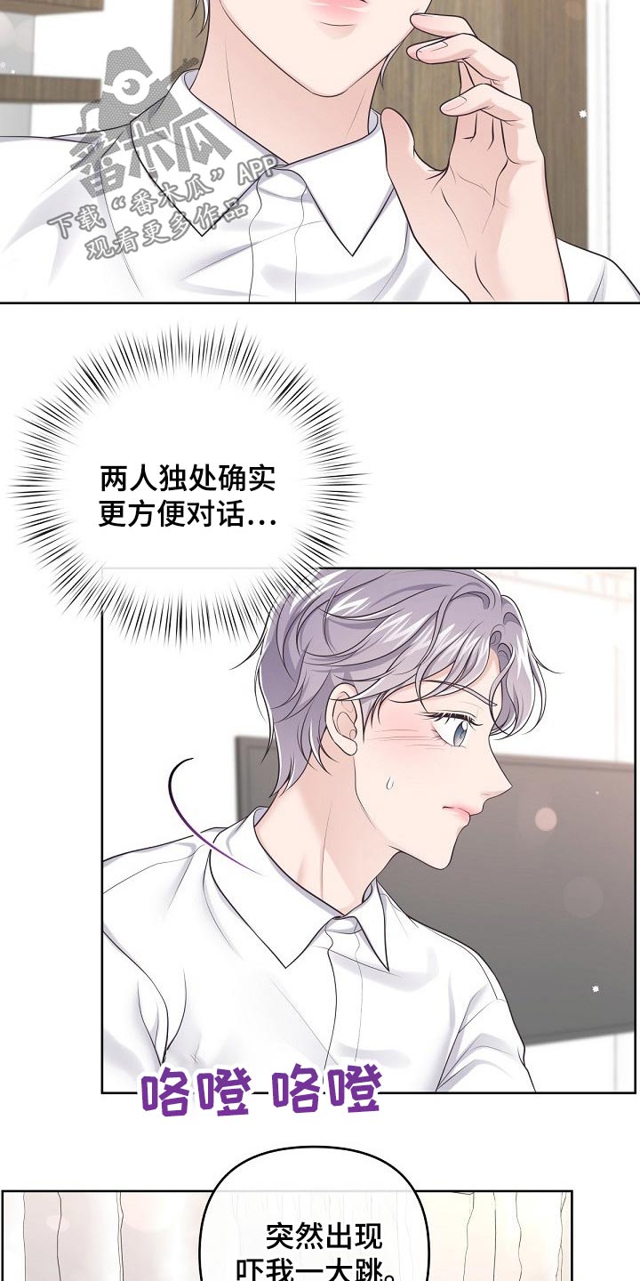 第96章：【第二季】你怎么会来21