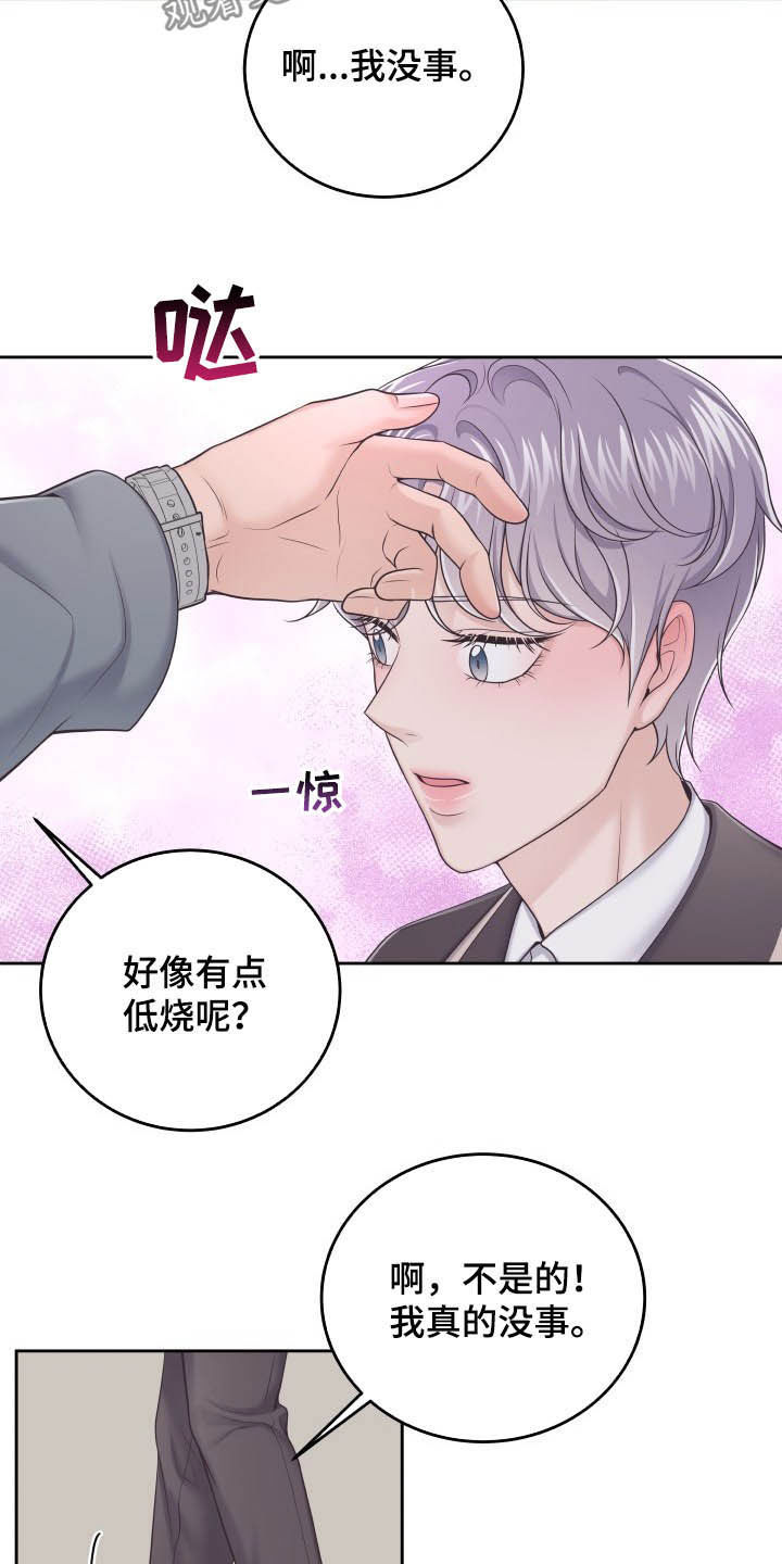 第40章：躲避16