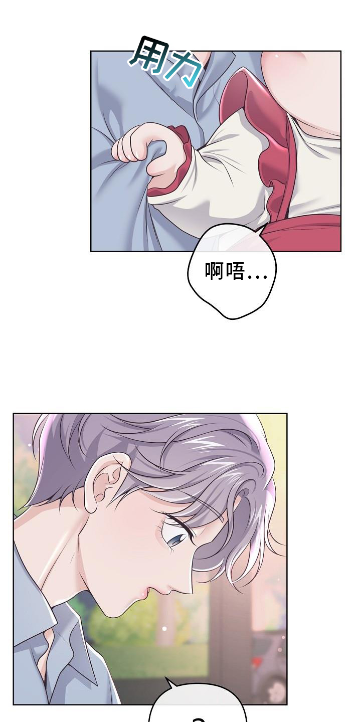 第157章：【番外】束缚12