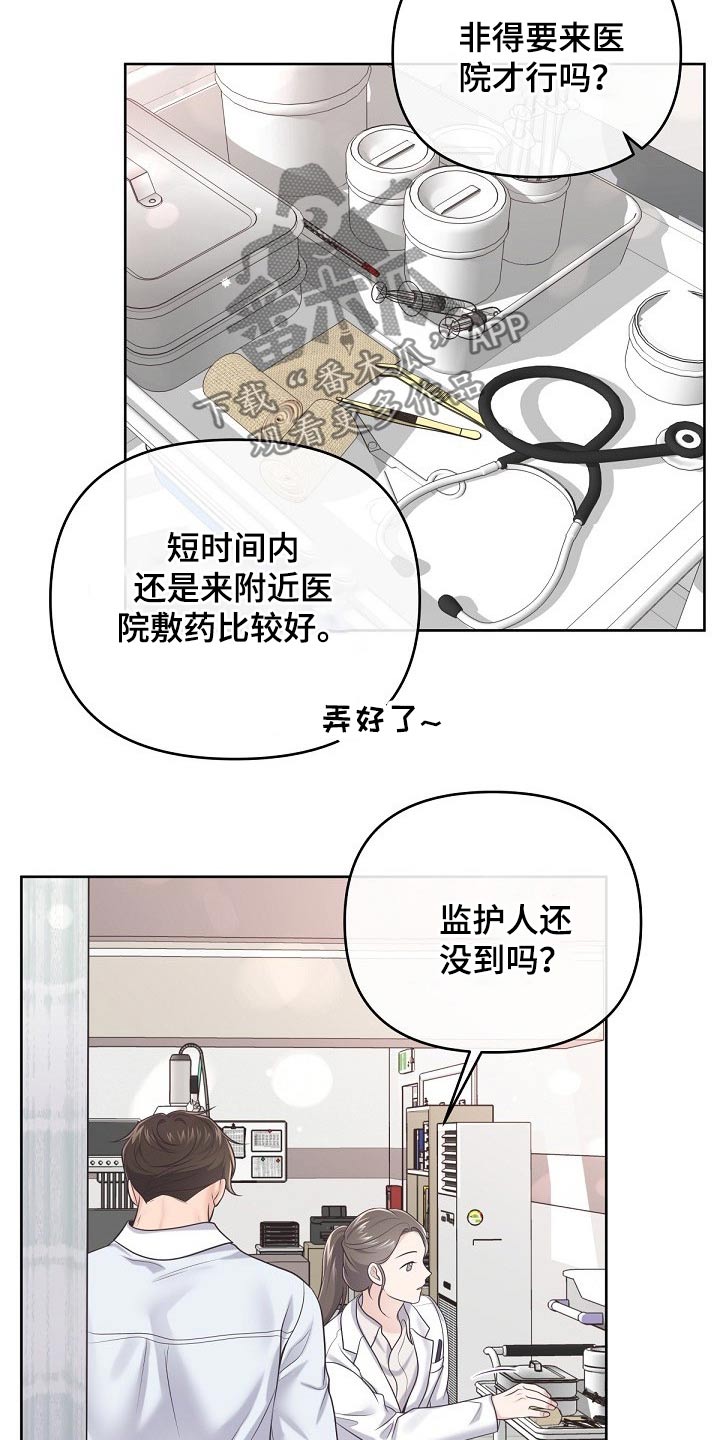 第85章：【第二季】为什么拒绝我14