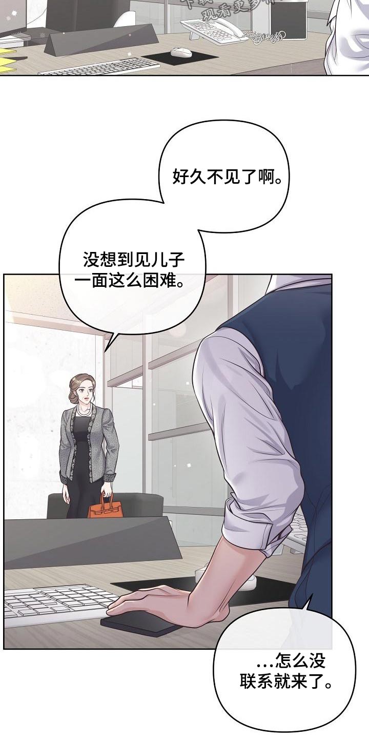 第117章：【第二季】母亲11