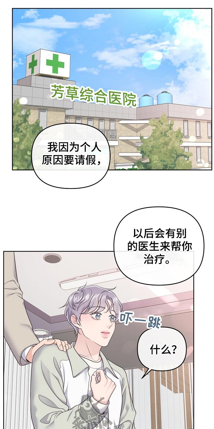第68章：【第二季】你忍心嘛 12