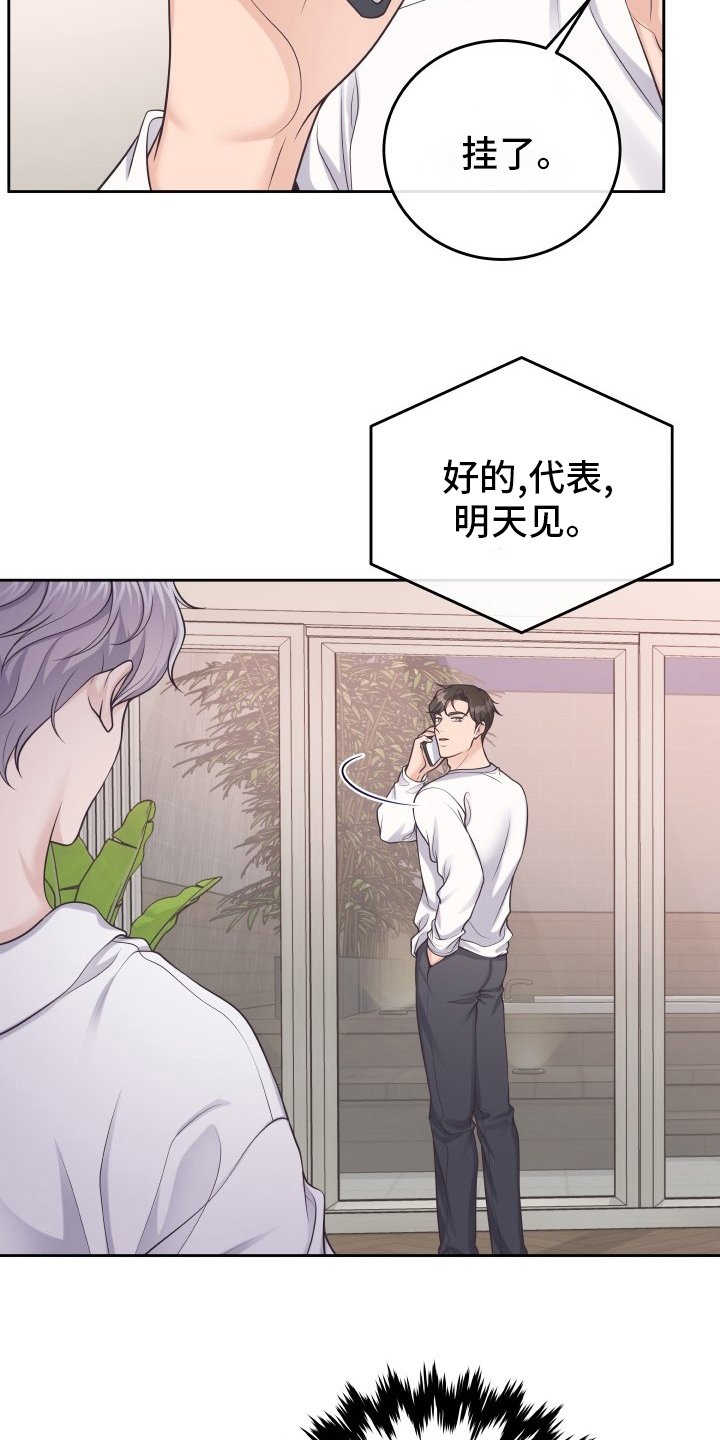 第50章：自作多情11