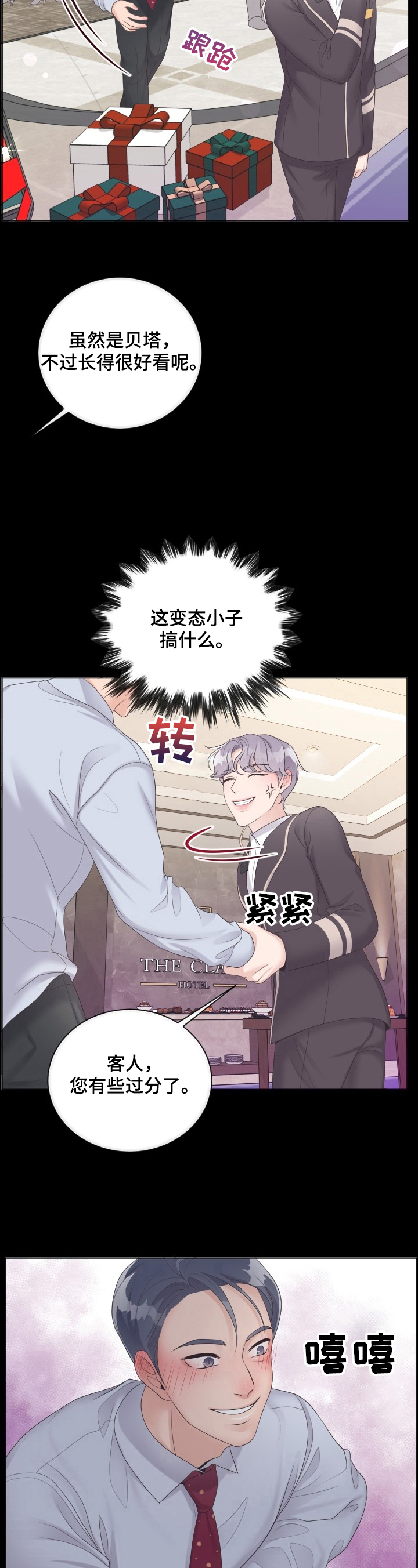 第15章：是非8