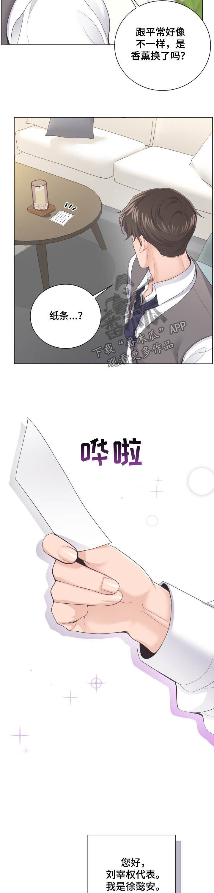第29章：真丢脸3