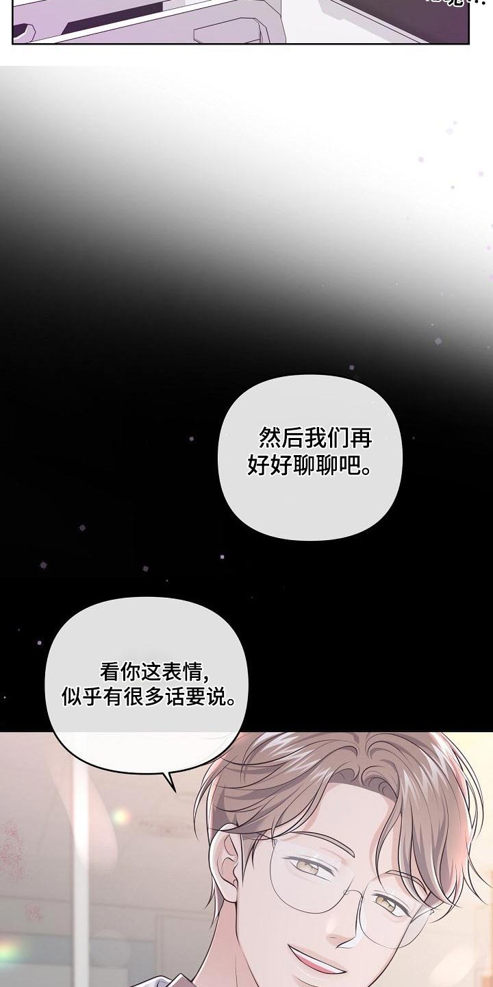 第127章：【第二季】一手策划2