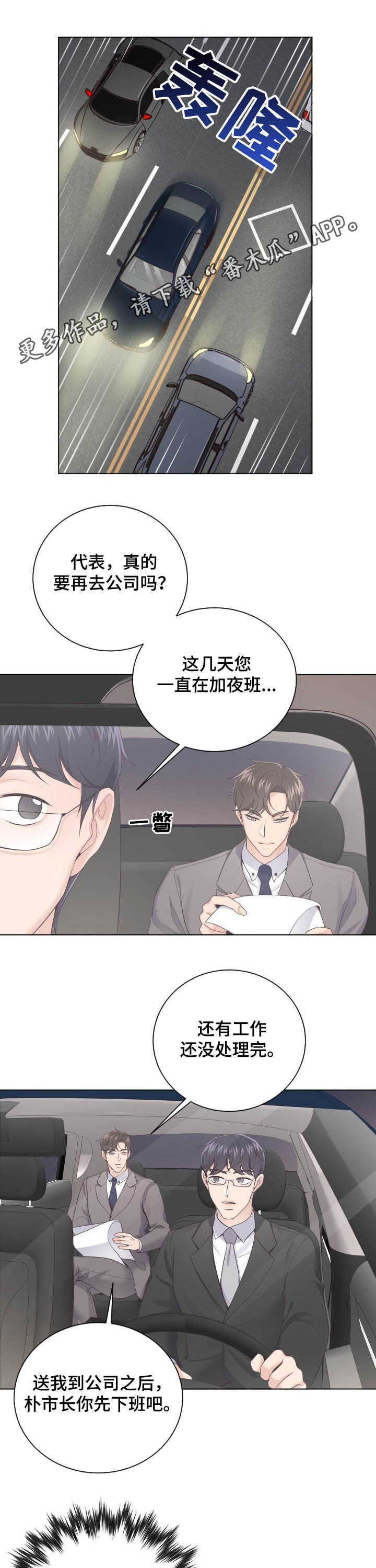 第29章：真丢脸0
