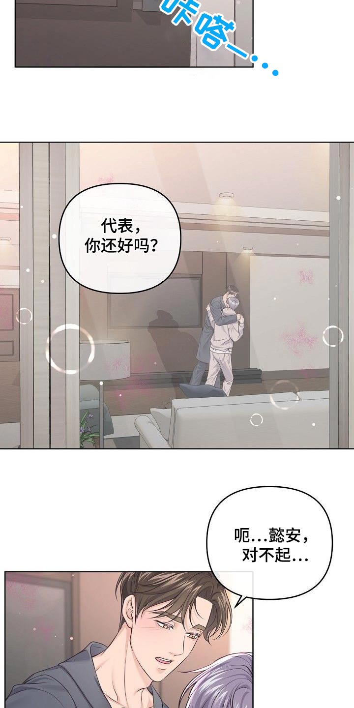 第137章：【番外】误会了13